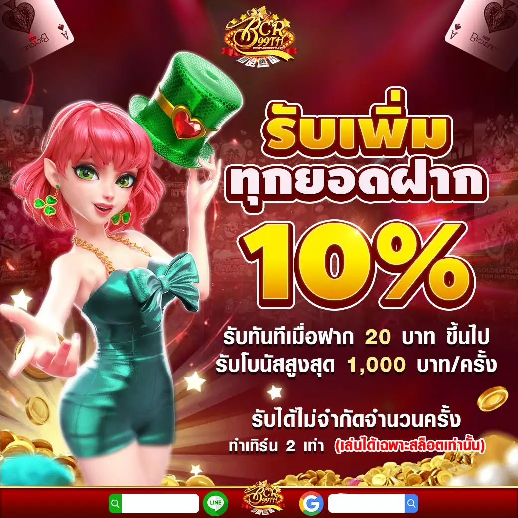 บาคาร่า 99 เครดิตฟรี