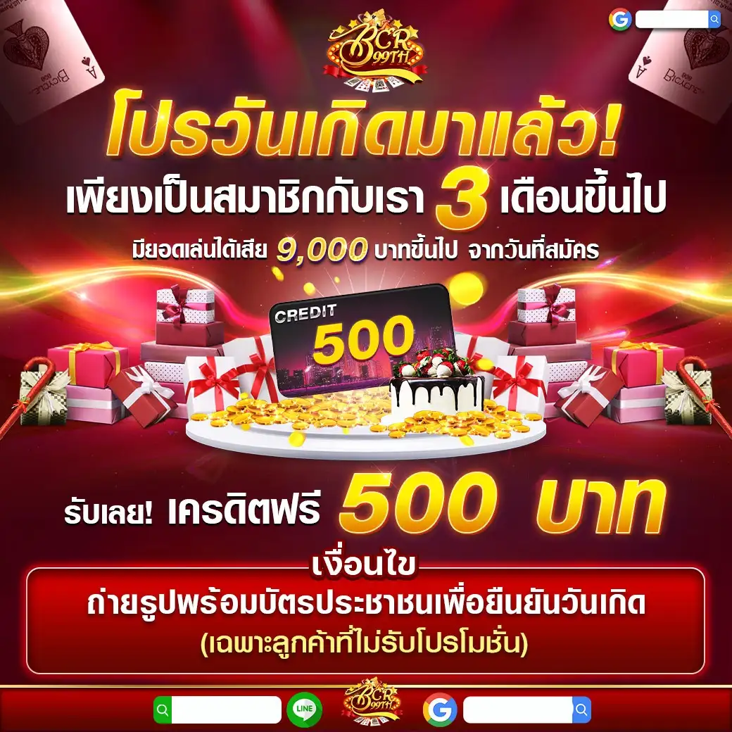 บาคาร่า 99 เครดิตฟรี